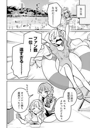 超かぐや姫１ - Page 115