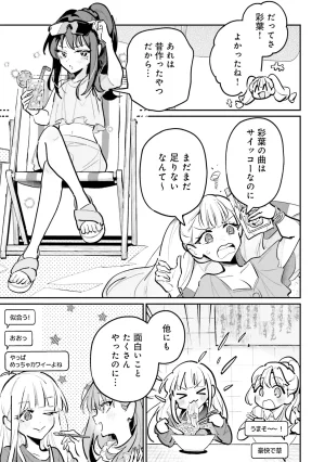 超かぐや姫１ - Page 116