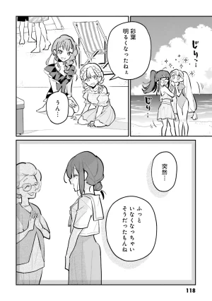 超かぐや姫１ - Page 119
