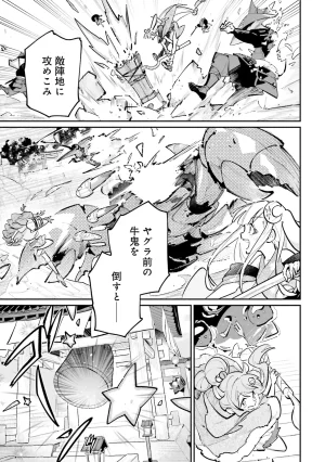 超かぐや姫１ - Page 124