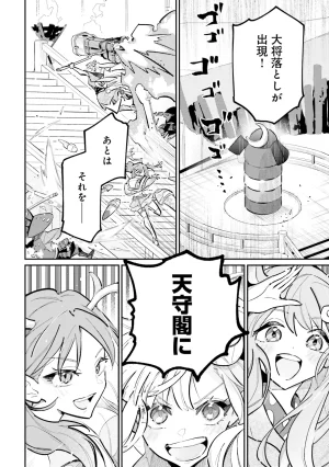 超かぐや姫１ - Page 125