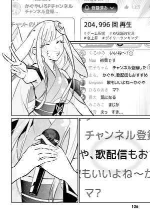 超かぐや姫１ - Page 127