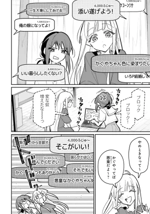 超かぐや姫１ - Page 129