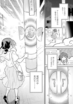 超かぐや姫１ - Page 13