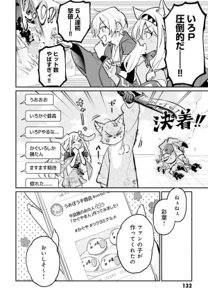 超かぐや姫１ - Page 133