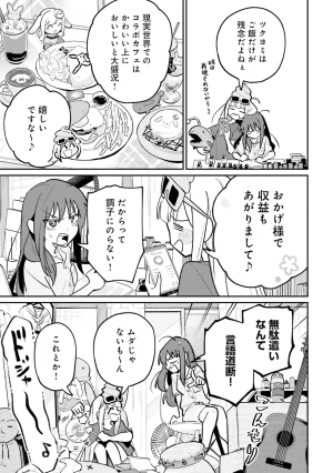 超かぐや姫１ - Page 134