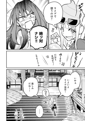 超かぐや姫１ - Page 135