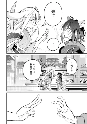 超かぐや姫１ - Page 137