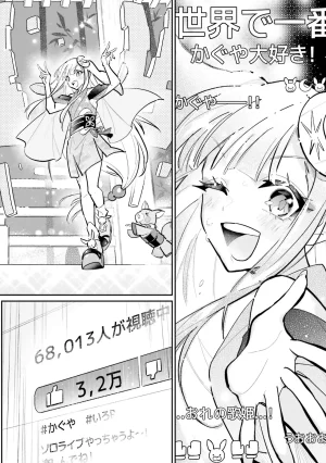 超かぐや姫１ - Page 139