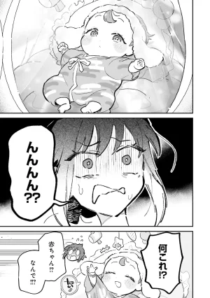 超かぐや姫１ - Page 14