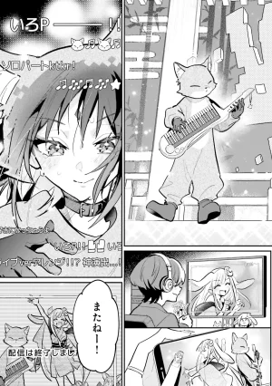 超かぐや姫１ - Page 140