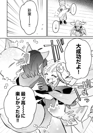 超かぐや姫１ - Page 141
