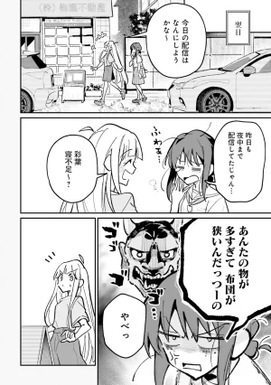 超かぐや姫１ - Page 143