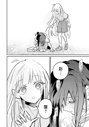 超かぐや姫１ - Page 145