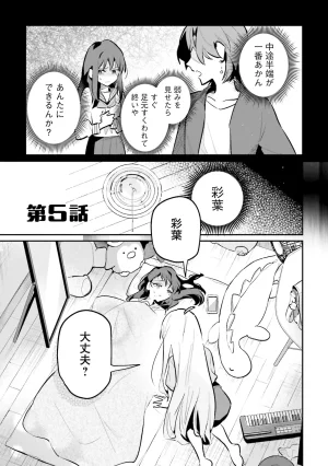 超かぐや姫１ - Page 146
