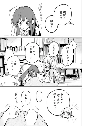 超かぐや姫１ - Page 148
