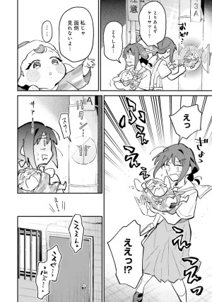 超かぐや姫１ - Page 15