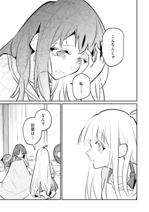 超かぐや姫１ - Page 150