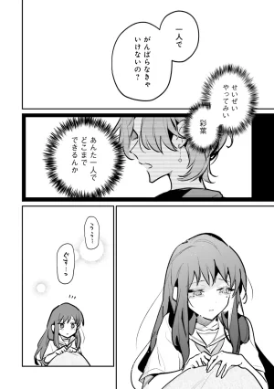 超かぐや姫１ - Page 151