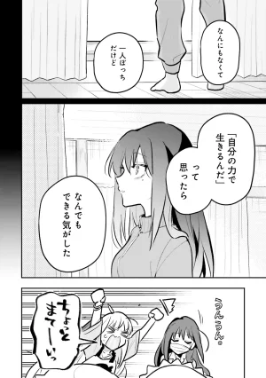 超かぐや姫１ - Page 155