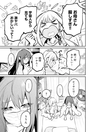 超かぐや姫１ - Page 156