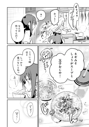 超かぐや姫１ - Page 157