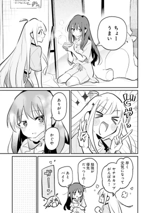 超かぐや姫１ - Page 158