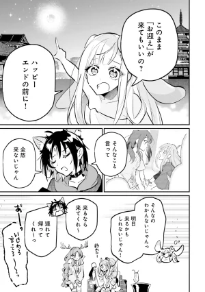 超かぐや姫１ - Page 162