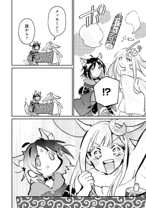 超かぐや姫１ - Page 163