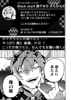 超かぐや姫１ - Page 164