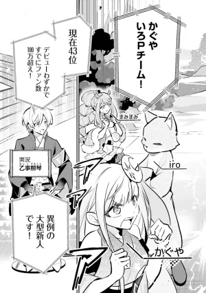 超かぐや姫１ - Page 166