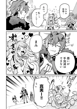 超かぐや姫１ - Page 167