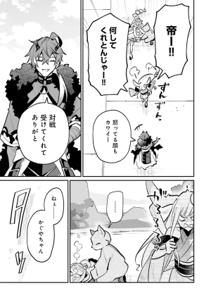 超かぐや姫１ - Page 168