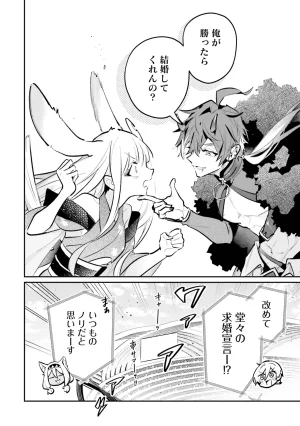 超かぐや姫１ - Page 169