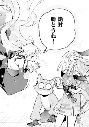 超かぐや姫１ - Page 175