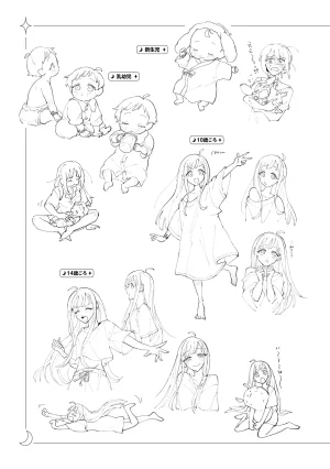 超かぐや姫１ - Page 180