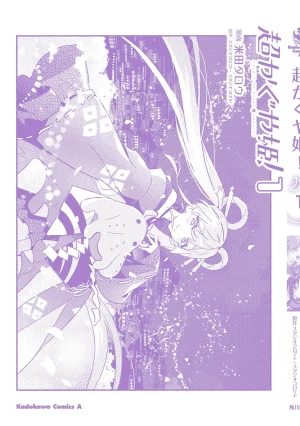 超かぐや姫１ - Page 186