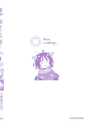 超かぐや姫１ - Page 187