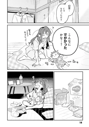 超かぐや姫１ - Page 19