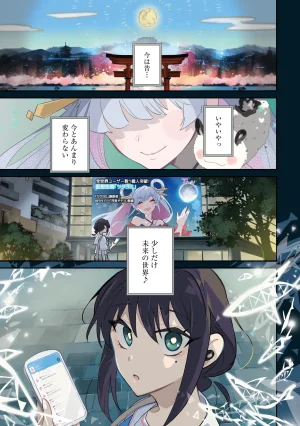 超かぐや姫１ - Page 2