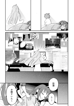 超かぐや姫１ - Page 20