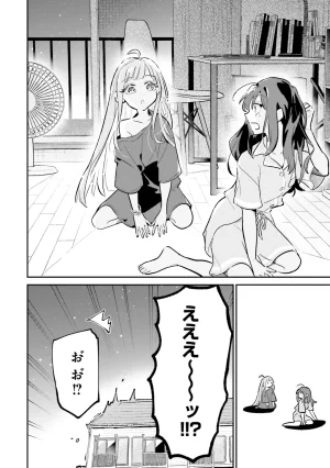 超かぐや姫１ - Page 21