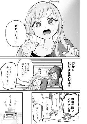 超かぐや姫１ - Page 22
