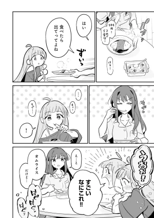 超かぐや姫１ - Page 23