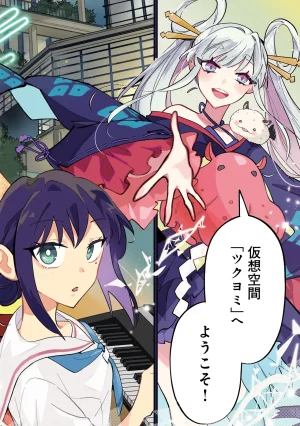 超かぐや姫１ - Page 3