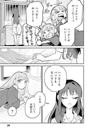 超かぐや姫１ - Page 30