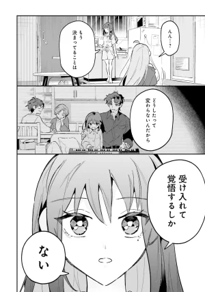 超かぐや姫１ - Page 31