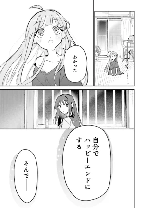 超かぐや姫１ - Page 32
