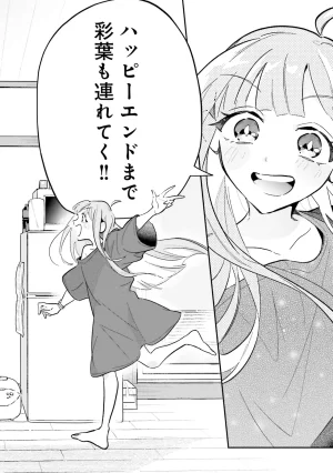 超かぐや姫１ - Page 33