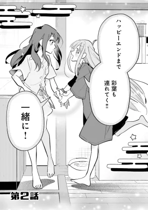 超かぐや姫１ - Page 36